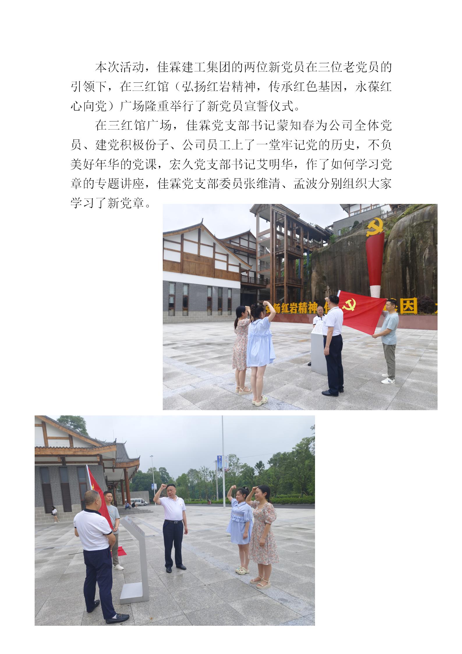 2023.6.29黨建活動——緬懷革命先烈，永葆紅心向黨_03.jpg