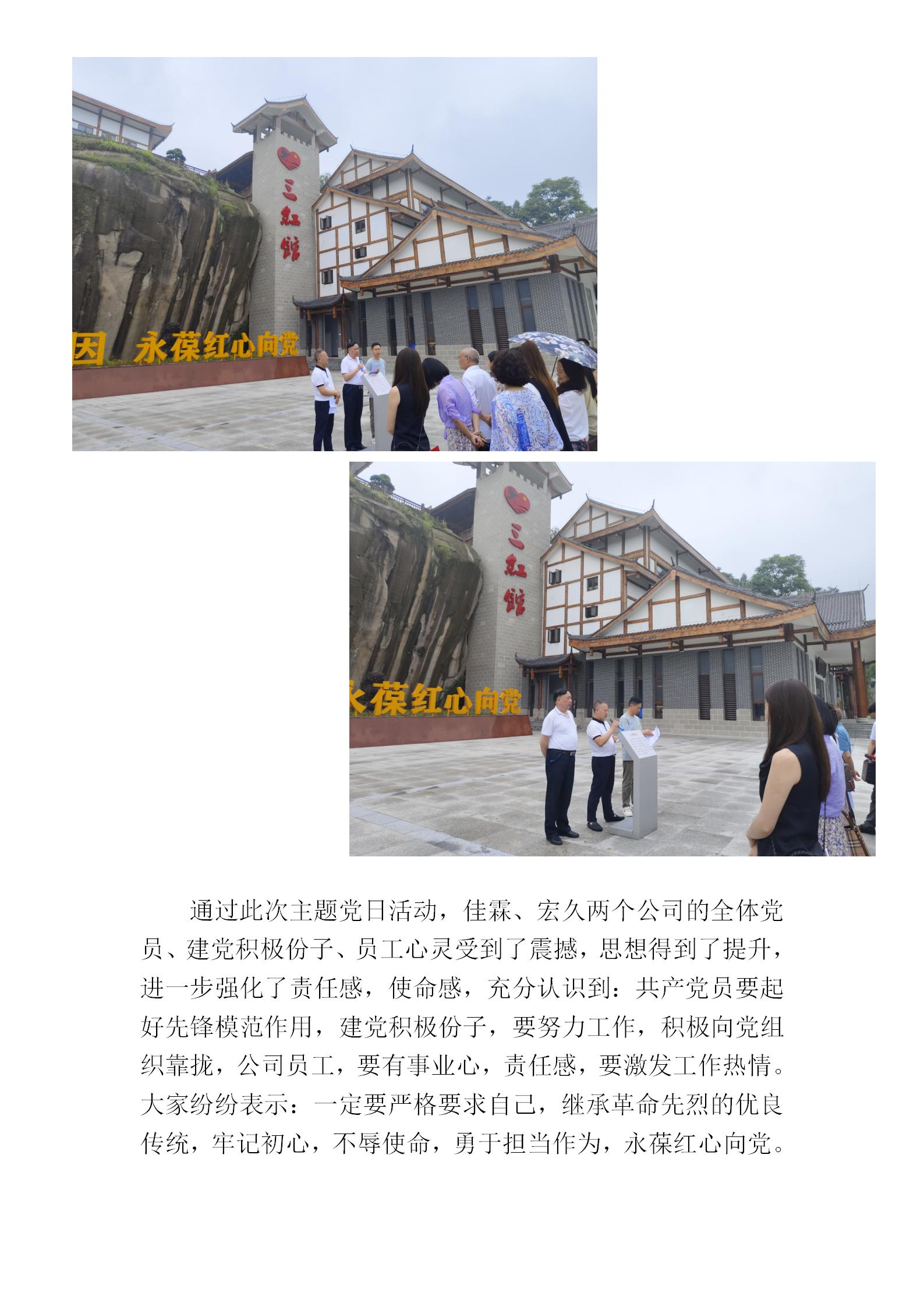 2023.6.29黨建活動——緬懷革命先烈，永葆紅心向黨_04.jpg