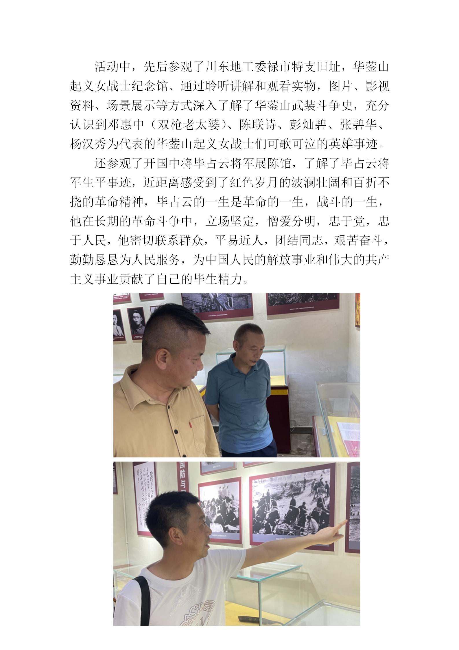 2023.6.29黨建活動——緬懷革命先烈，永葆紅心向黨_02.jpg